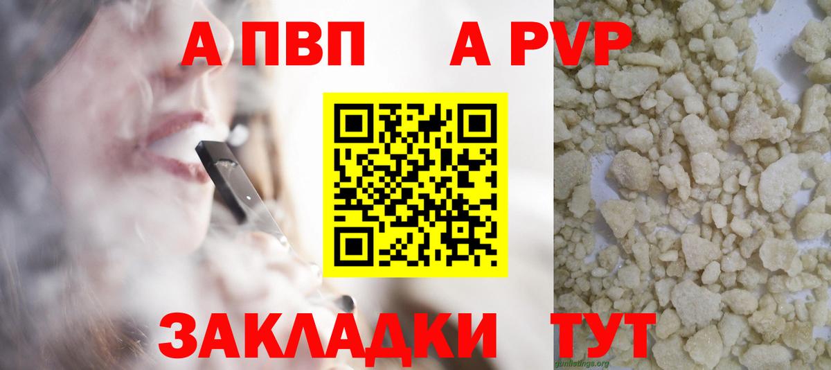 А ПВП Соль  Вход с VPN  Альфа ПВП СК  Alpha-PVP VHQ  Холмск 