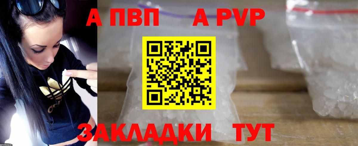 Alpha-PVP Crystall Холмск