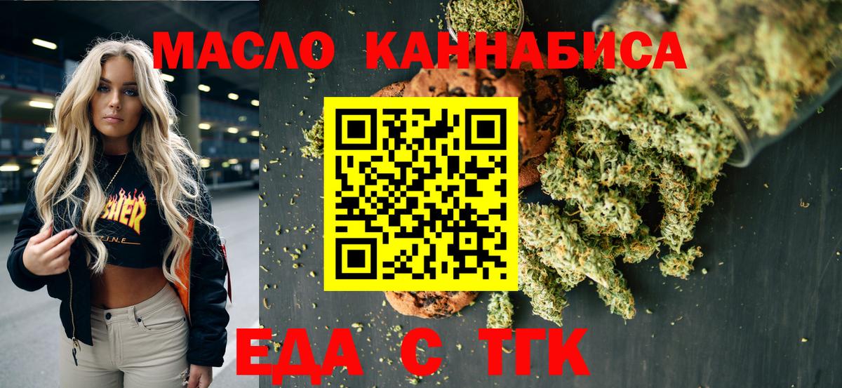 Cannafood конопля  Вход с VPN  Холмск 