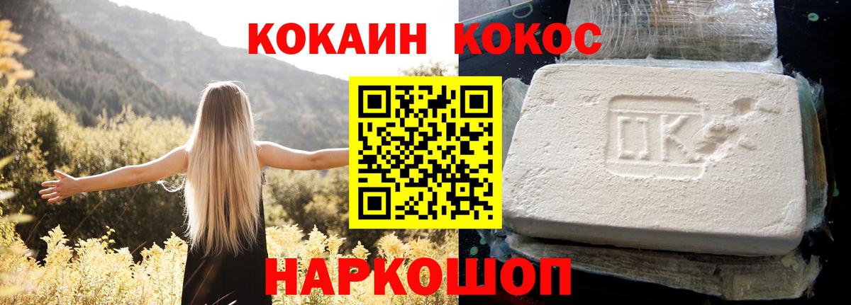 КОКАИН Боливия  КОКАИН  Холмск  COCAIN Fish Scale  Вход с VPN 