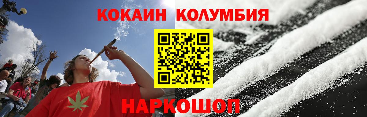 COCAIN Перу Холмск
