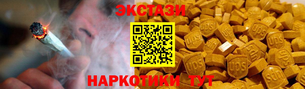 Ecstasy 300 mg Холмск