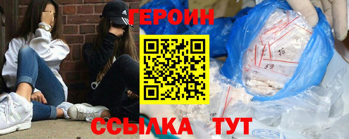 Холмск  ГЕРОИН Афган  Вход с VPN 
