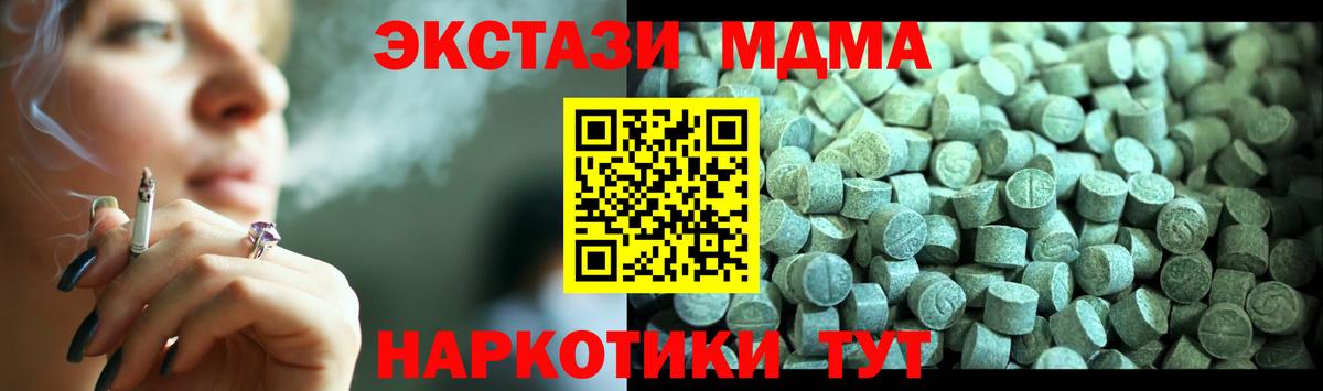 MDMA  Вход с VPN  МДМА Molly  Холмск  MDMA молли 