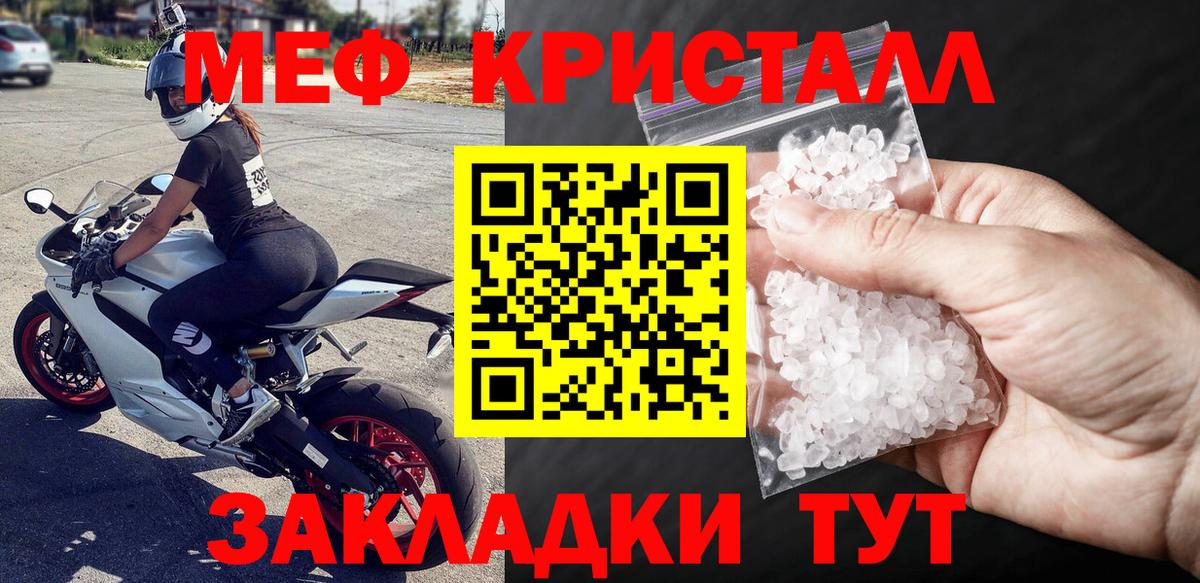 МЕФ VHQ  МЕФ мяу мяу  Холмск  Вход с VPN 
