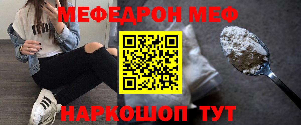 Меф кристаллы Холмск