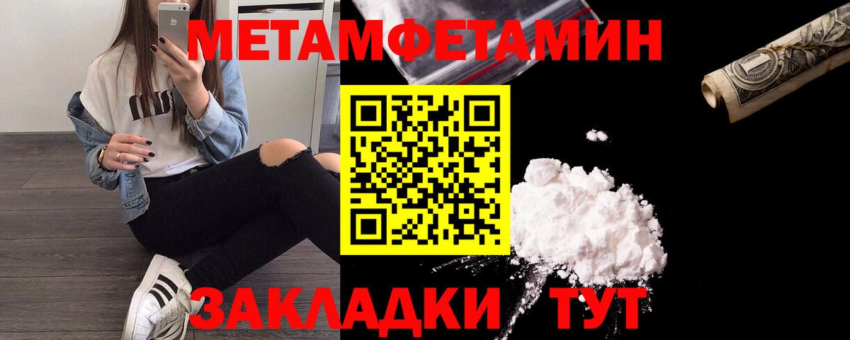 Метамфетамин кристалл Холмск