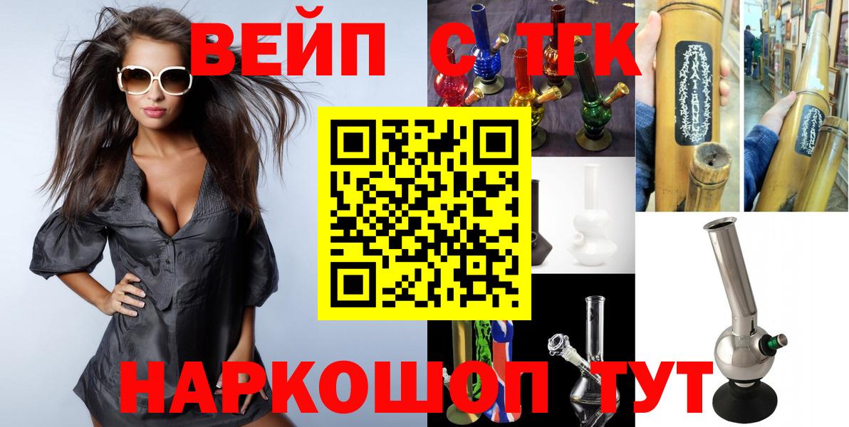 Холмск  Вход с VPN  Мефедрон   Кокаин  Метамфетамин  ГАШ  Канабис 