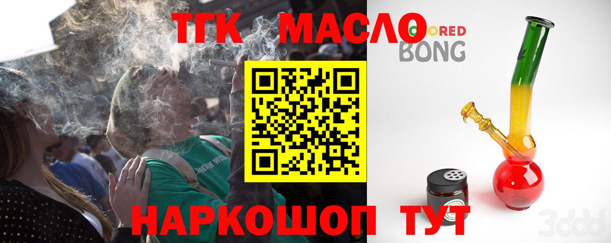 Холмск  даркнет сайт  Вход с VPN  ТГК THC oil 