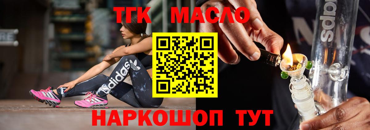 ТГК Wax Холмск